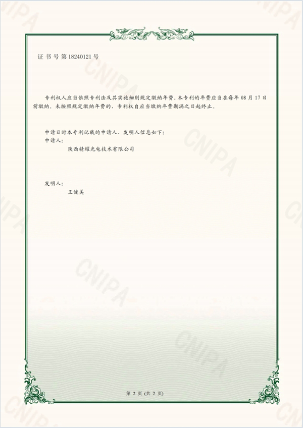 靶標實用新型專利證書
