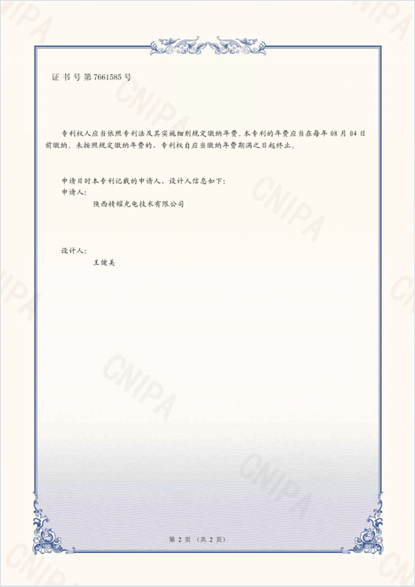 靶標(biāo)外觀設(shè)計(jì)專利證書